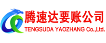 瑞安要债公司